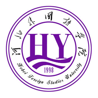 河北外國語學院