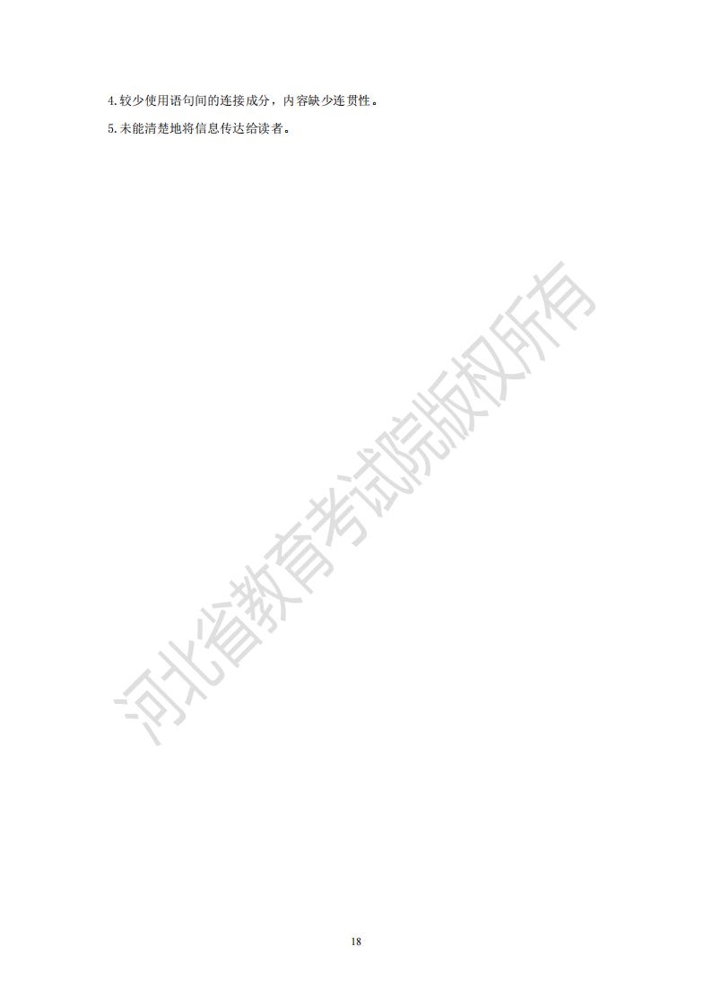 河北專升本小語種朝鮮語考試模擬試卷及參考答案